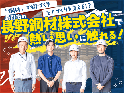 navi_naganokozai_header (1)