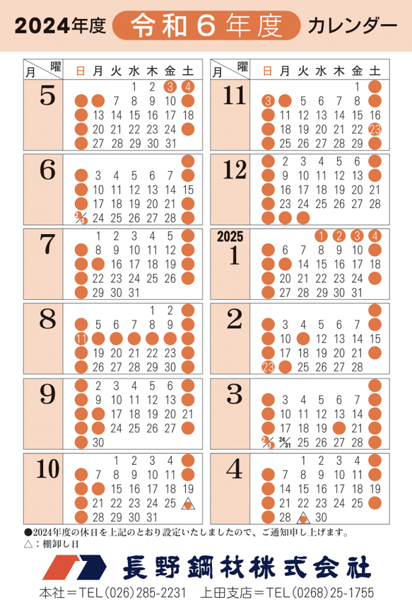 calendar-2024