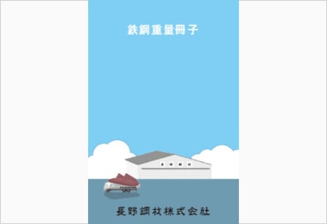 steel-weight-booklet