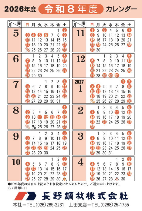 calendar_2026